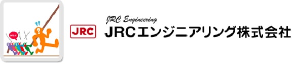 JRCエンジニアリング