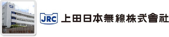 上田日本無線株式会社